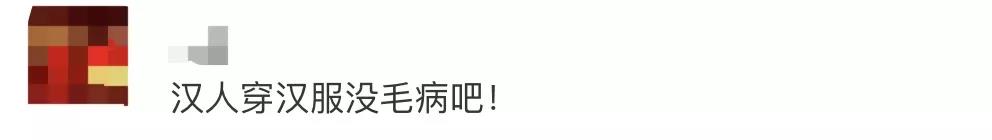 新人用汉服照登记结婚被拒，为啥？