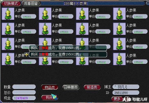 梦幻西游人物洗属性点介绍 常用洗属性点方法