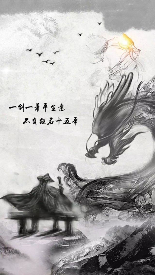 手机壁纸 是非善恶一念之间