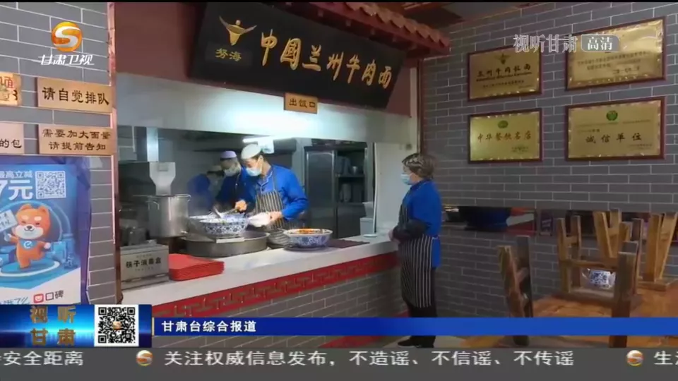 【微視頻】甘肅:企業(yè)有序恢復(fù)生產(chǎn)經(jīng)營(yíng) 學(xué)校分區(qū)分類錯(cuò)峰復(fù)課