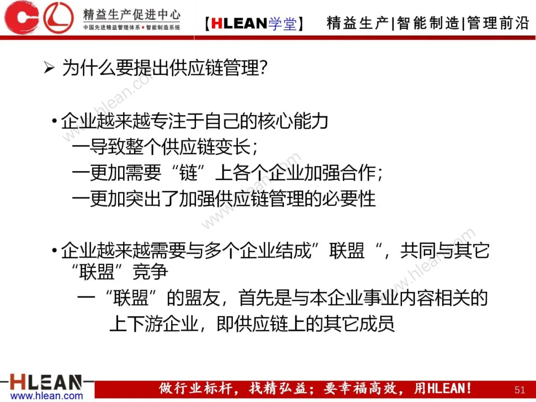 「精益学堂」生产与运作管理（中篇）