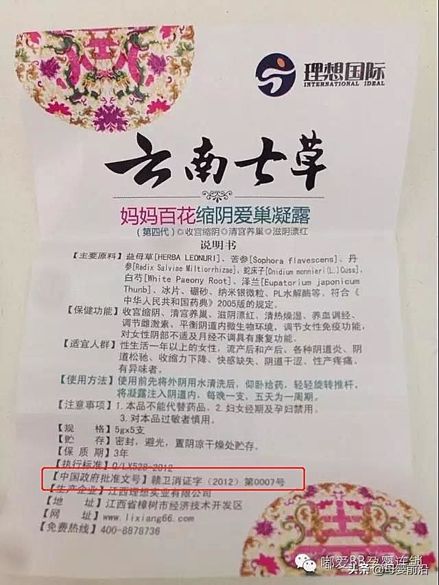 宝宝霜大地震：消字号抗菌品大整治，从冒充药品到变身“化妆品”