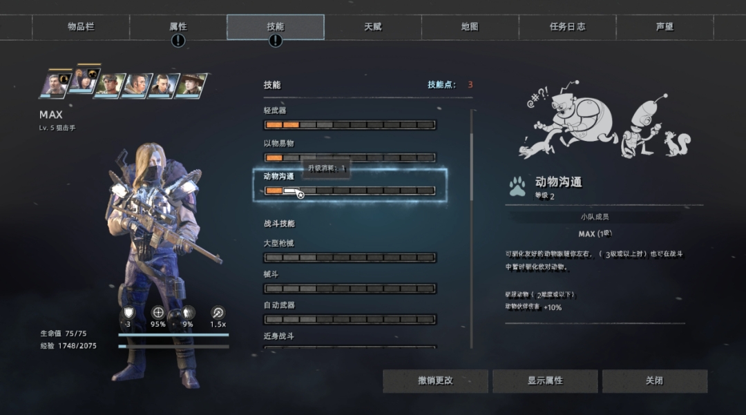 《废土3》评测：洗尽铅华，在科罗拉多谱写全新的废土传奇