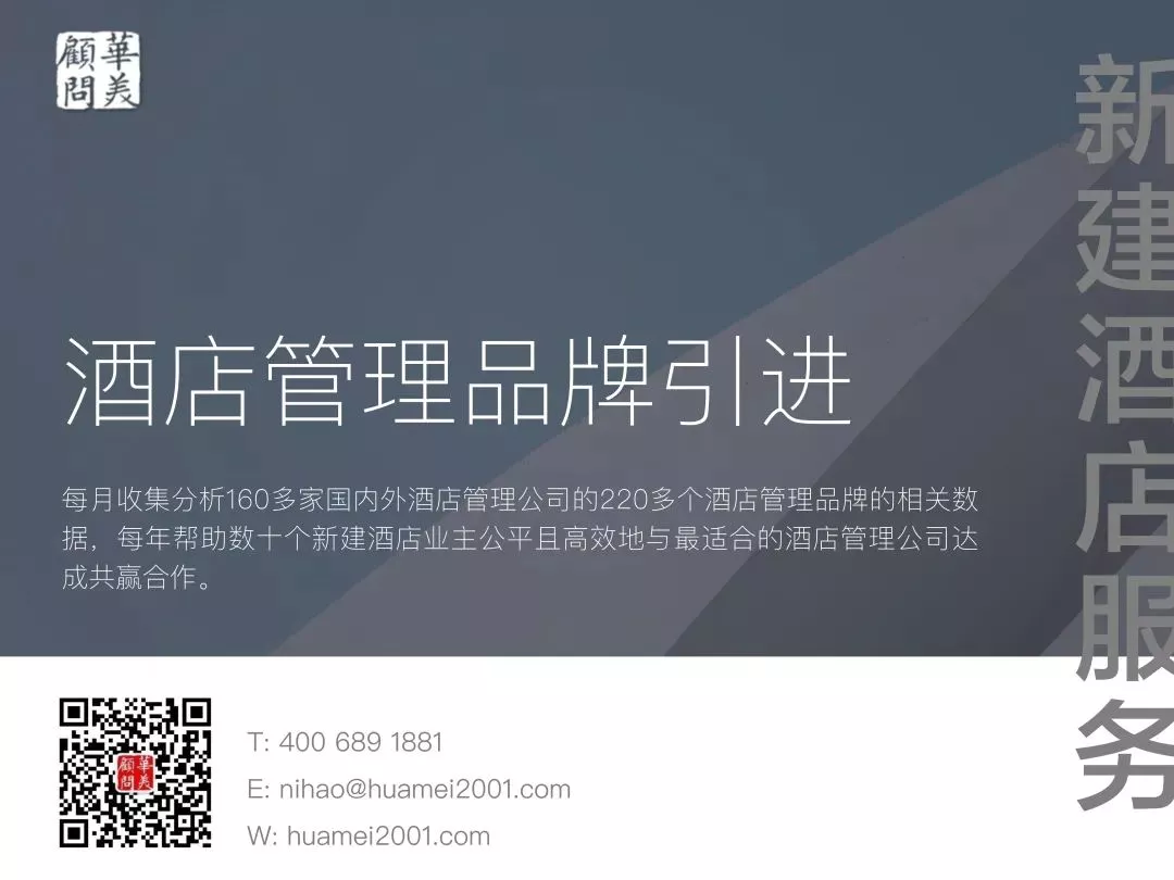 品牌大数据 | 宁静奢华 JW万豪