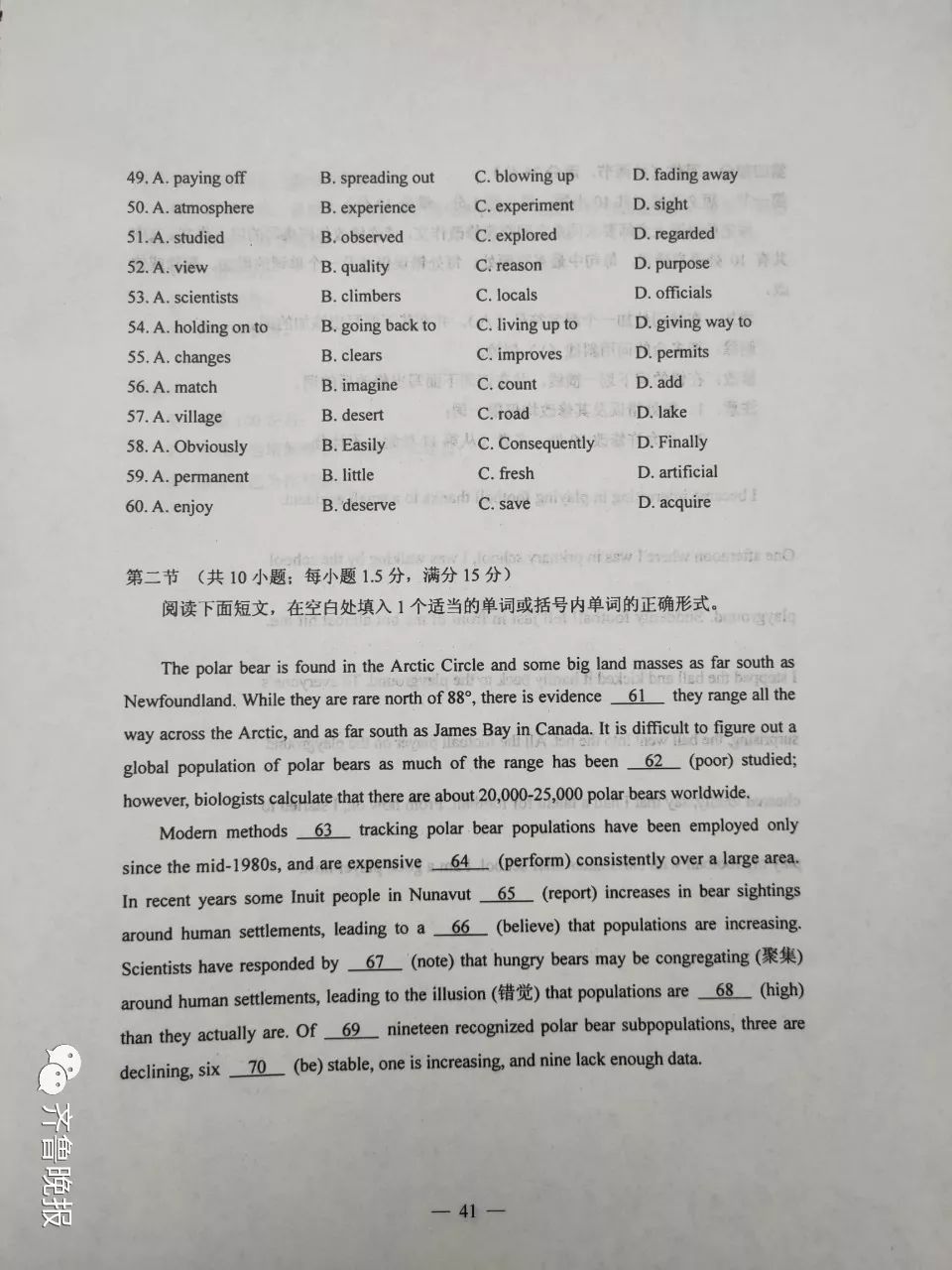 2019安徽高考答案公布！赶紧估分！