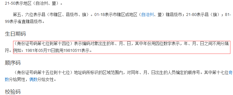 Excel如何根据身份证号码推算年龄