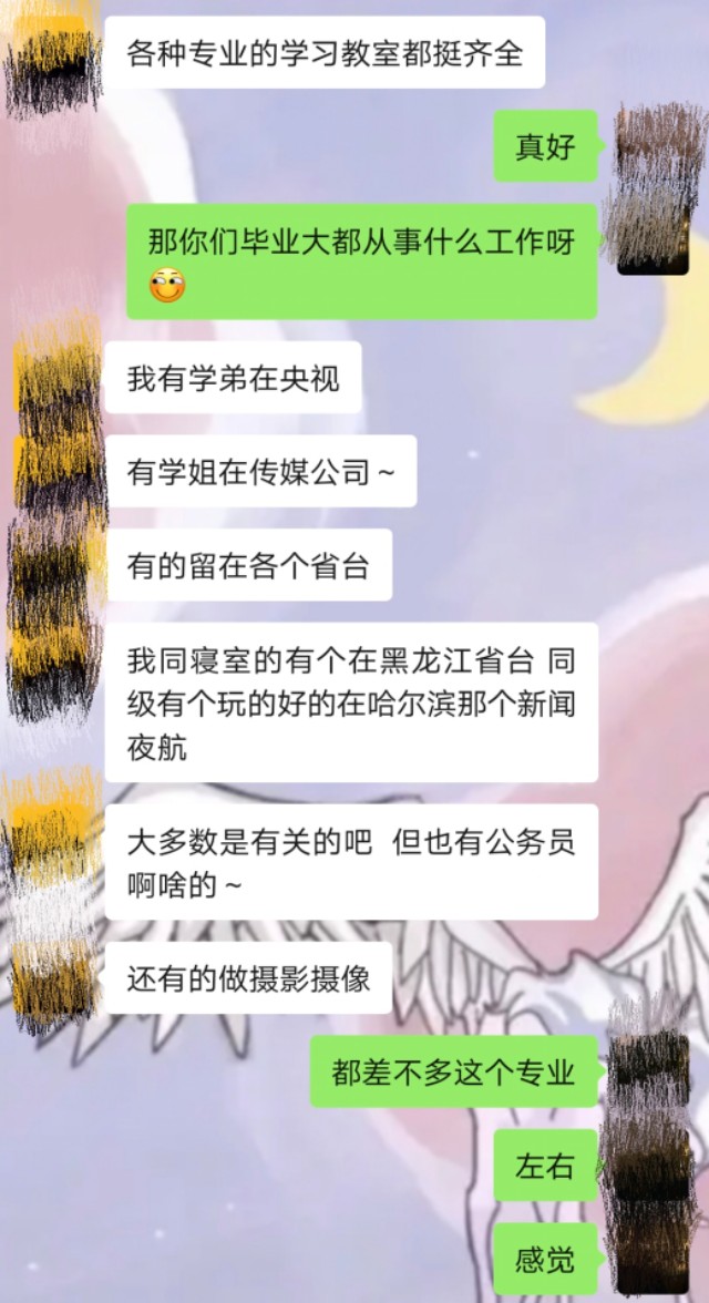 毕业学生真实评价哈尔滨师范大学