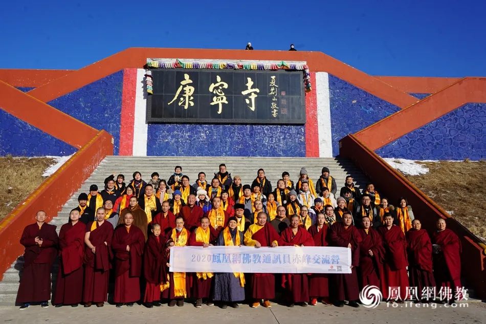 2020凤凰网佛教通讯员交流营圆满，41名佛教传媒人高能开挂
