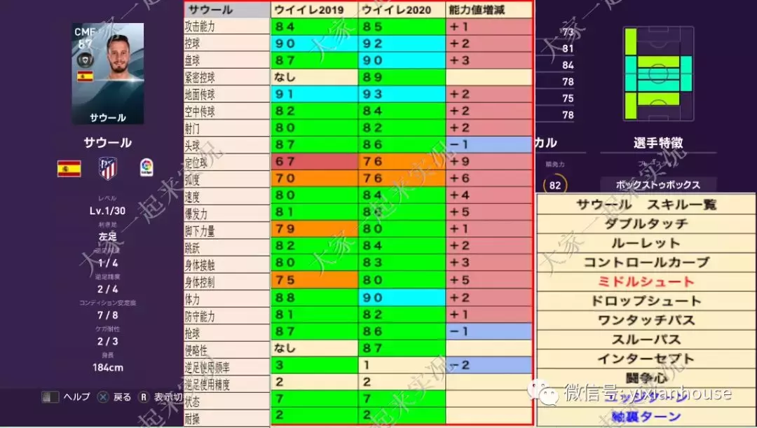 实况2017世界杯补丁(数据和补丁 |实况足球手游2019 晴天3.4版本补丁发布)