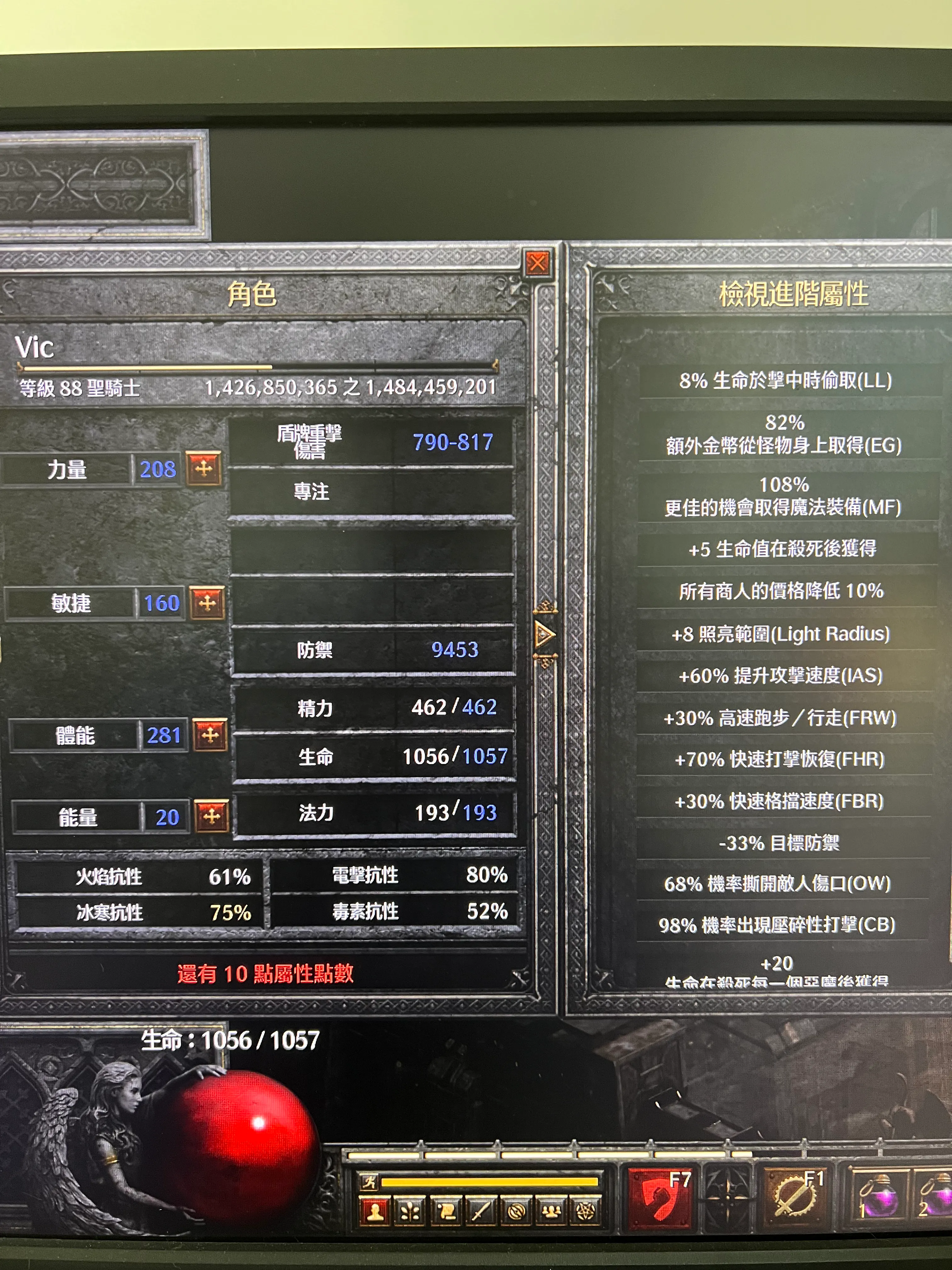 暗黑2:锤子丁备战6boss,百密一疏?