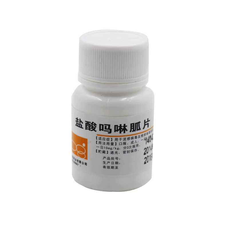 鹽酸嗎啉胍,鹽酸嗎啉胍片的作用與功效