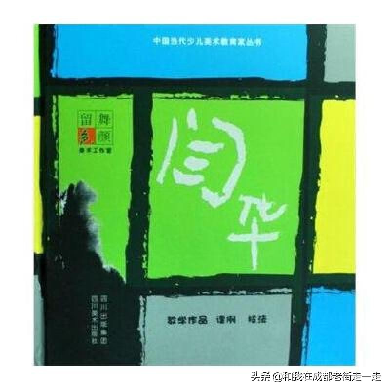 四川教育学院美术系（1985—2004年）系友名单火热收集中