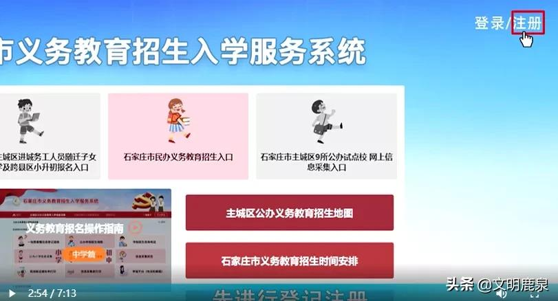 北外附属石家庄外国语学校第二轮报名即将开启，面向石家庄市招生！