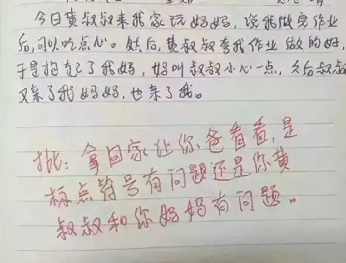 那些年老师写过的“神评语”，个个都是段子手，网友：奇葩又精准