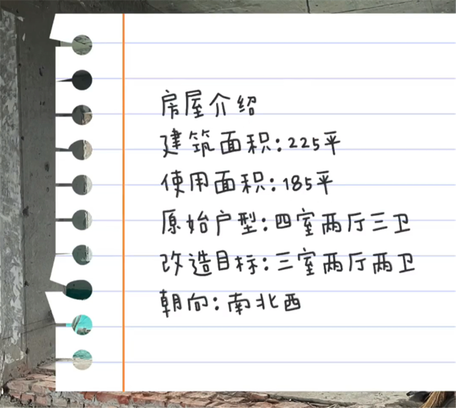 北京姑娘花6万，拆185㎡精装房：将“过度装修”变回原始毛坯房