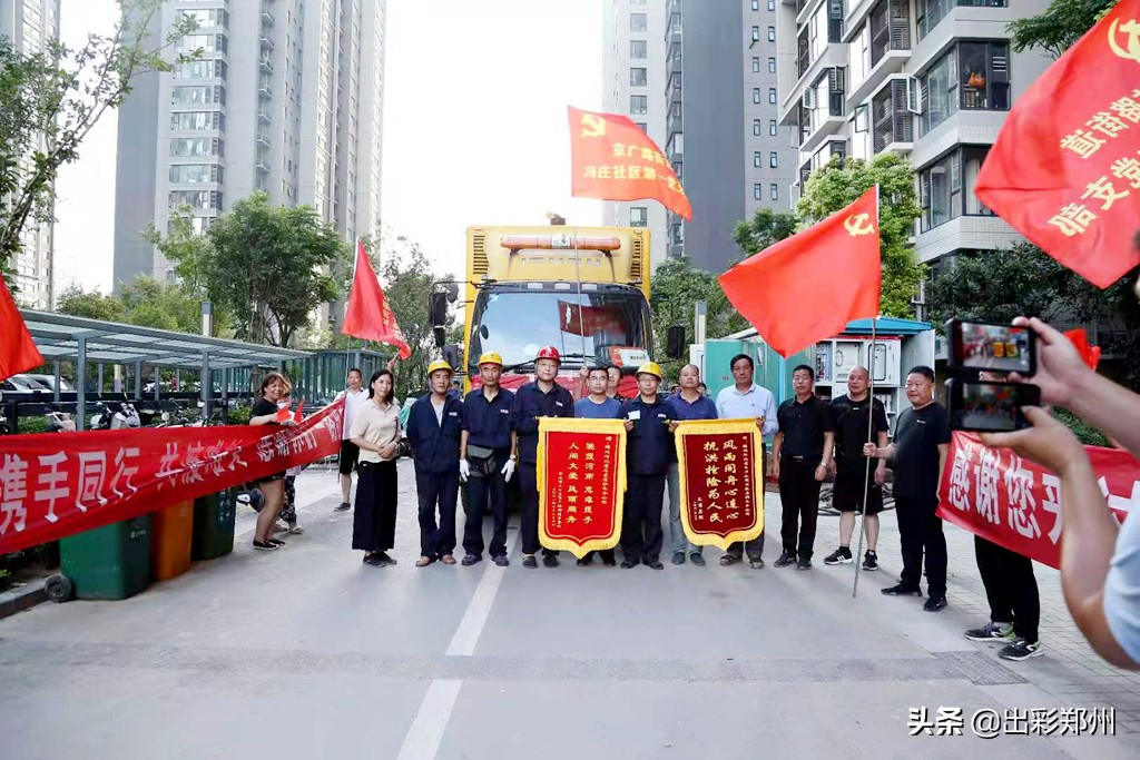 风雨无情，人间有爱，危难援手，感恩有你