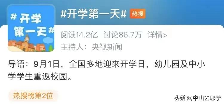 开学啦！现场多图预警：妈趴窗，爹爬墙，脸贴地！场面过于欢乐