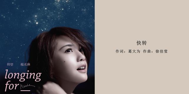 盘点丨十首好听冷门歌曲，祝杨丞琳生日快乐