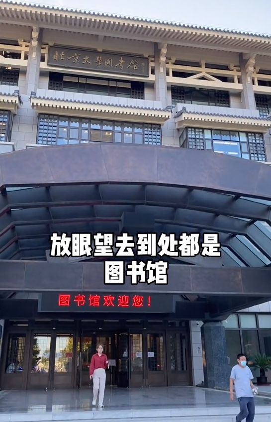 北大学生“含泪吐槽”，别羡慕我们学校好，来了才知道有多累