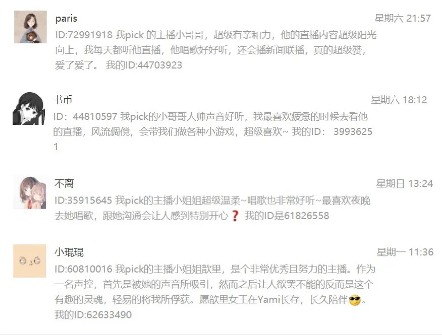 Yami主播号召力前三名的小姐姐新鲜出炉，有没有你的菜？