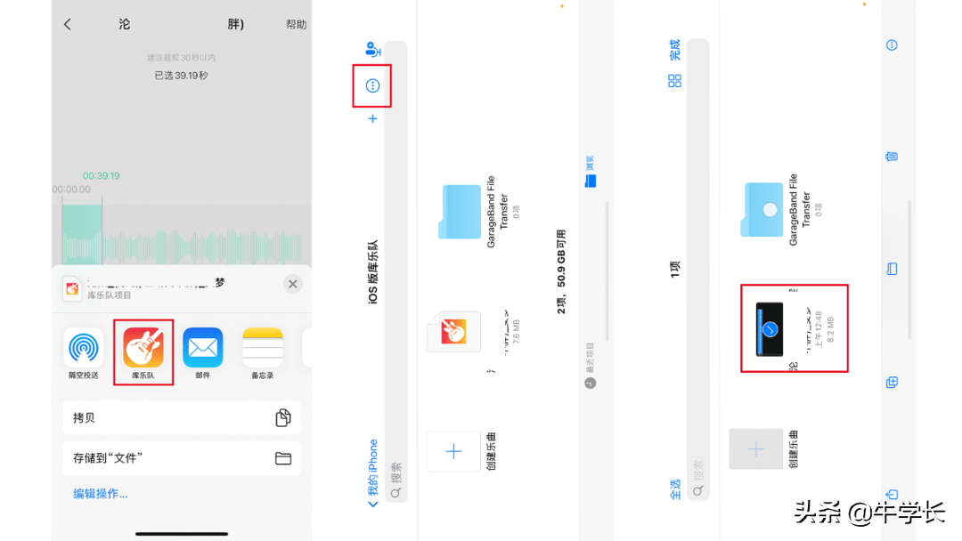 iphone铃声怎么设置成自己的音乐（设置铃声方法）