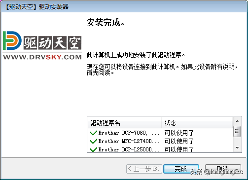 共享打印机的三种安装连接方法