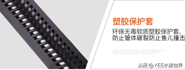 冬天养鱼用加热棒，弄清这几点准没错