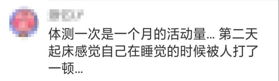 大学体测是什么体验？网友：人间疾苦，拼了命也没法做到及格