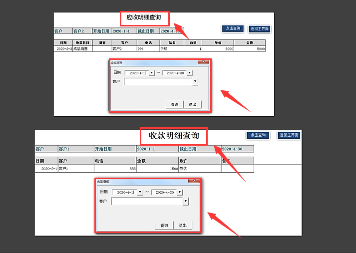 一份财务记账管理系统，包含5大板块，20大功能！会计小白必备
