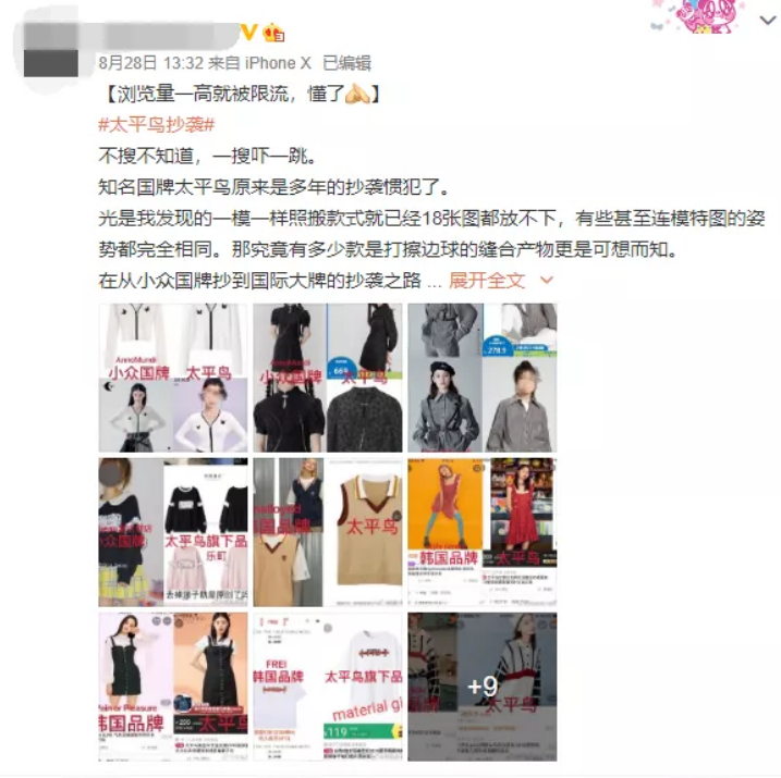 年赚90亿的太平鸟，差点要了中国原创的命
