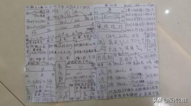 可继承可转让无任何风险 传销资本运作1040阳光工程玩的文字游戏