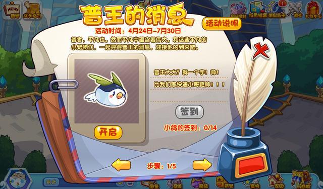 洛克王国：多人账号被封，还在用辅助的注意，官方开始动手了