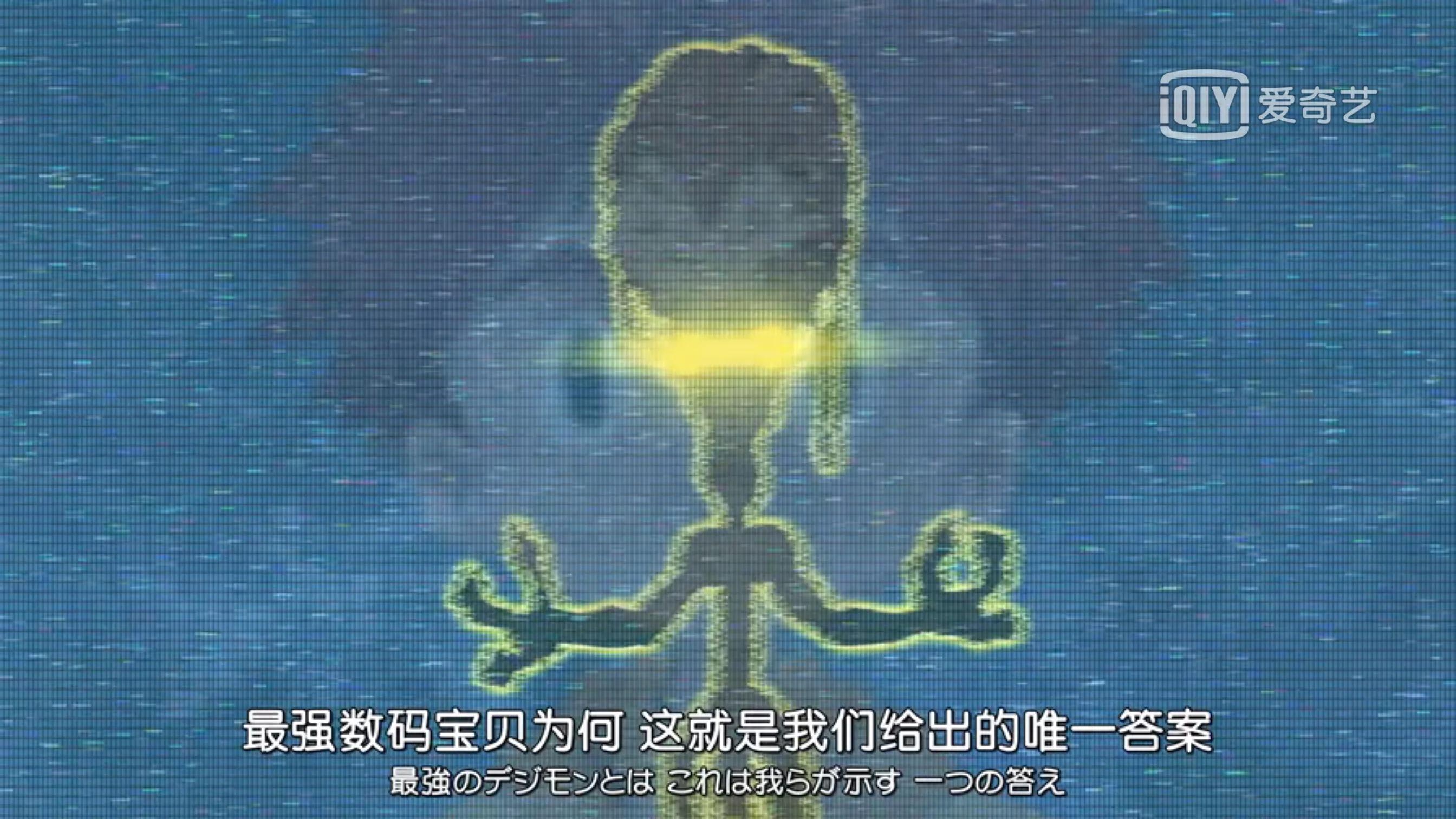 《数码宝贝大冒险：》出场的究极体实力划分