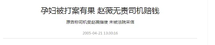 趙薇為何被“封殺”？背后的故事，遠比你想象得還復雜