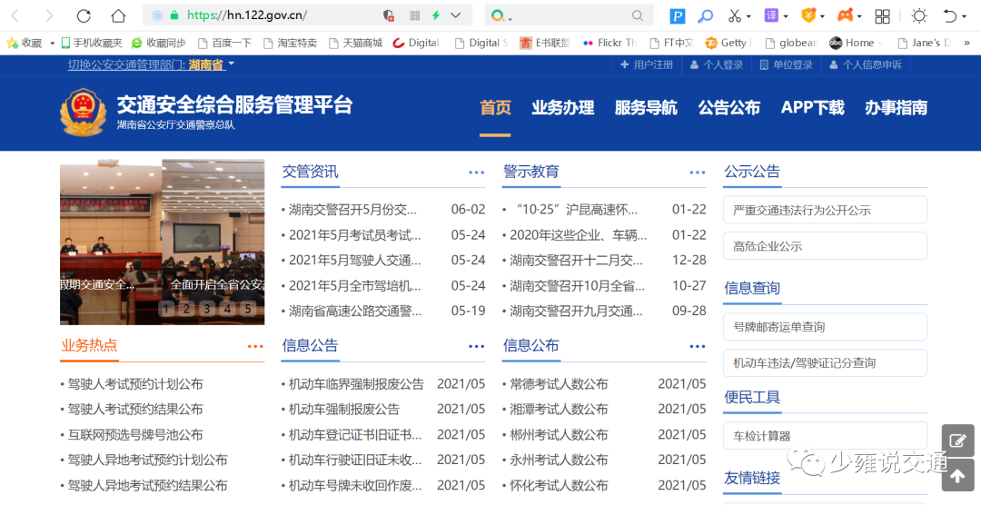 好车牌是怎么选出来的？老交警曝出行业“内幕”