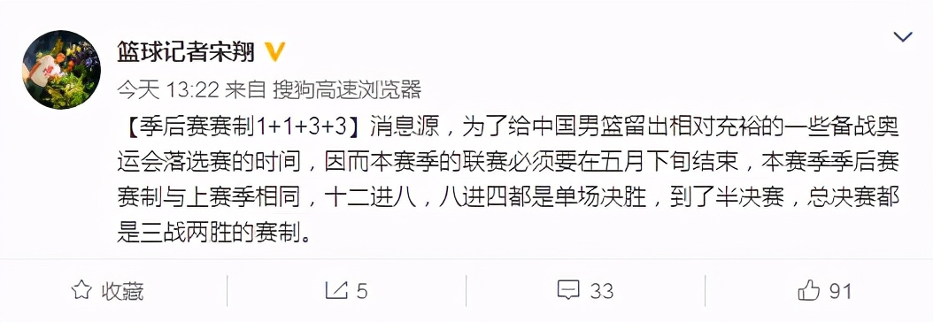 cba季后赛为什么就一场(值得吗？CBA季后赛“奇葩”赛制原因曝光，为了参加奥运落选赛)