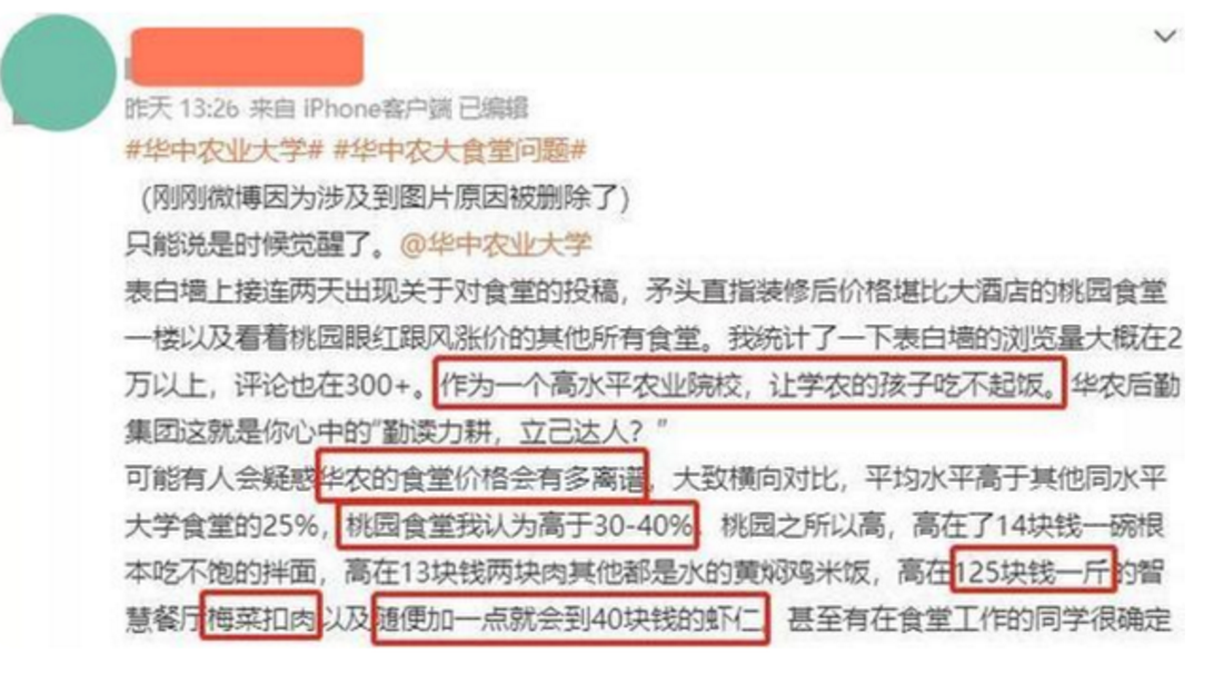 大学“地府级别”食堂火了！设计足够大胆，学生直言：吃饭像渡劫