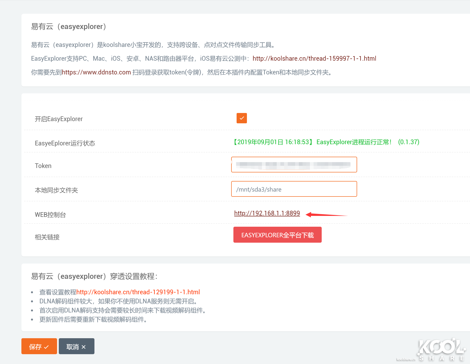 Intel NUC8CHK Chaco Canyon 开箱拆解评测