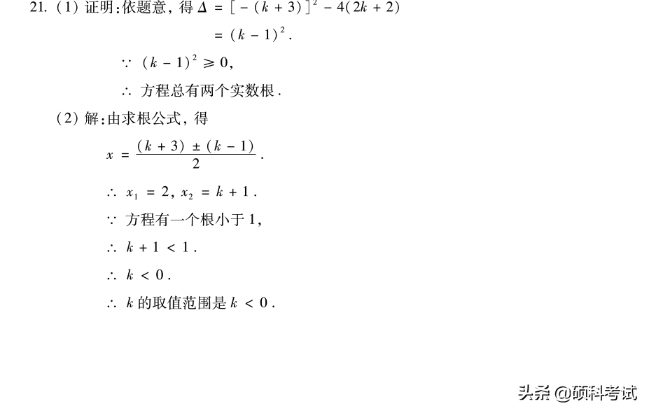 北京历年中考数学试卷及答案，给孩子练练吧，收藏好！