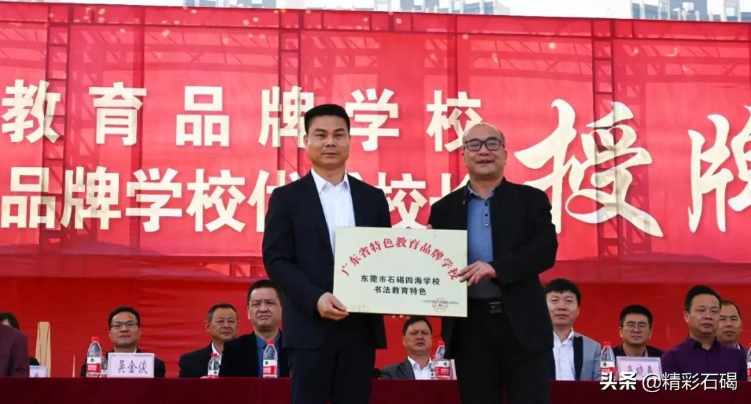 石碣四海学校2021年秋季学期招生简章来了~