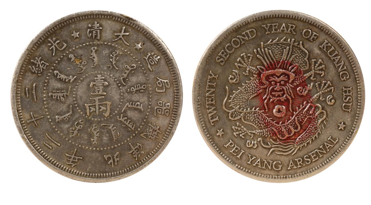 银元收藏中,北洋造光绪元宝库平七钱二分分几个年份,价值大吗?