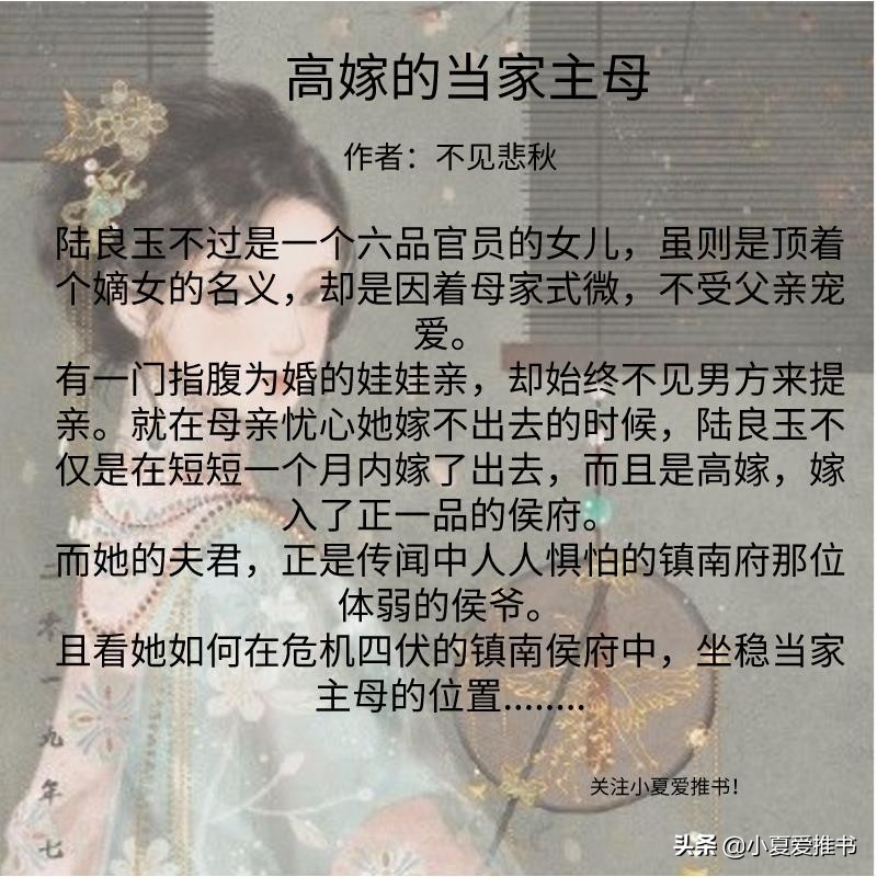 推荐｜六月大家书荒了吗？《辞天骄》《大月谣》建议养肥