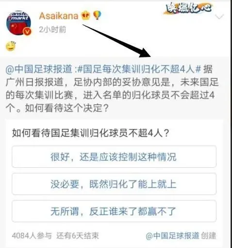 原来四个归化一起上不犯法(足协再现神操作！国足比赛名单归化球员最多4人)