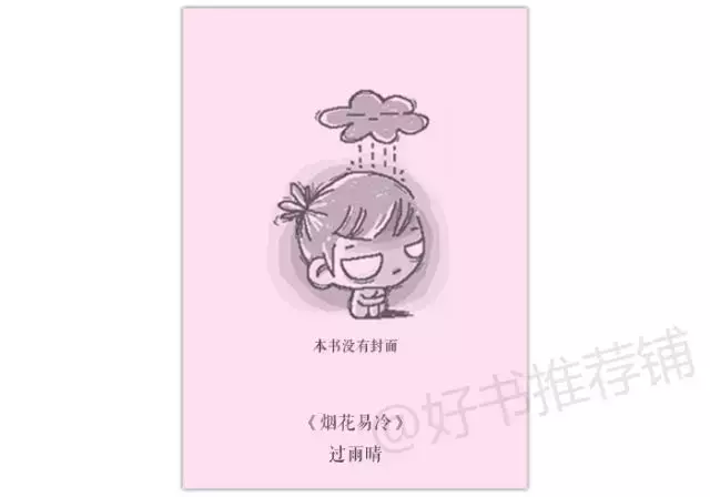 5本虐心小说:这几本极致虐心小说,虐哭一大片