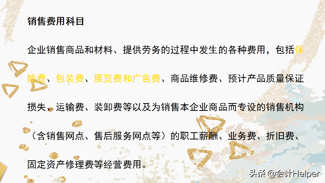 老会计熬夜整理，损益类科目案例解析汇总，同行都说好