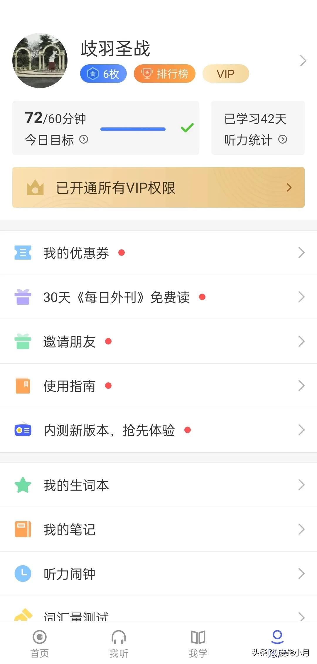 小月的奋斗日记——Day twenty-eight