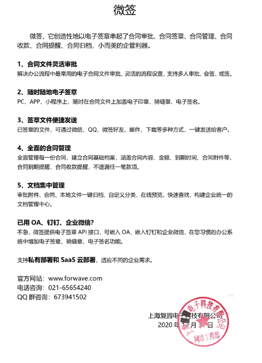 微签如何用手机拍照导入电子印章