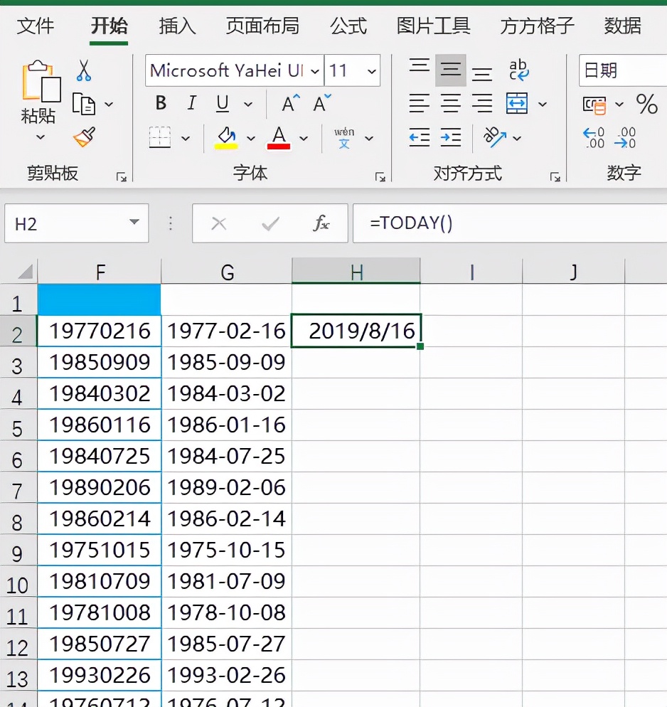 Excel如何根据身份证号码推算年龄