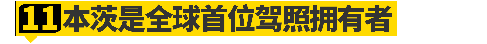 这11个奔驰的小秘密......连车主都不知道