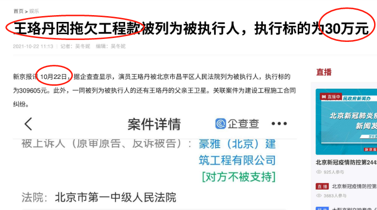 白百何都生二胎了，王珞丹还不结婚？揭秘王珞丹的风流与豪横…